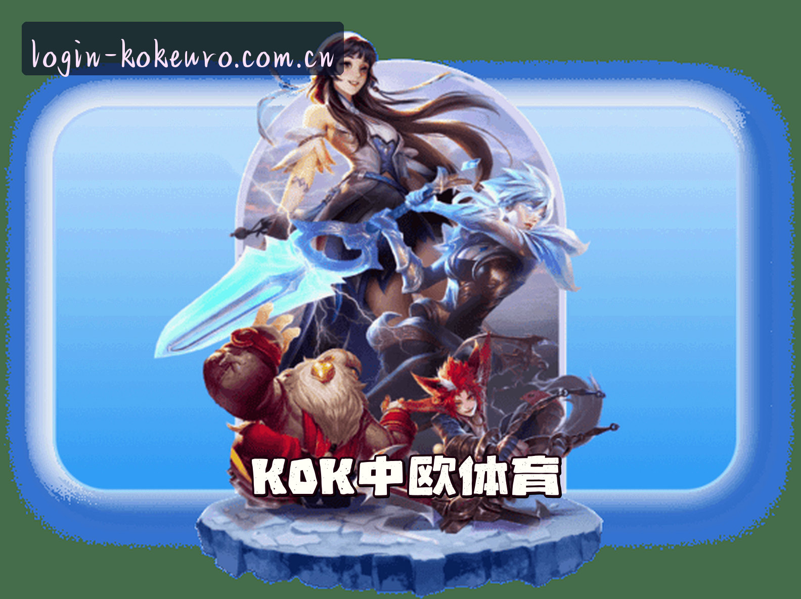 关于我们