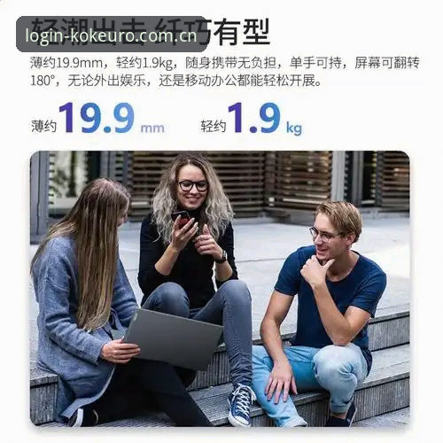 中欧kok安卓版2025 中欧kok安卓版2025实用指南:从版本更新到下载注册的必备知识