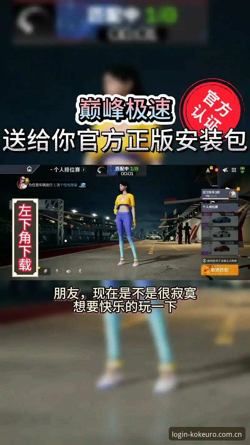 中欧kok官方服务官方下载 新手必看:3步搞定中欧kok官方服务官方下载与2025新版安装指南